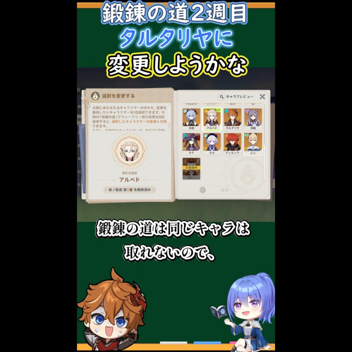 おはいどろ～、ハイドロ・水汽です。  
昨日は鍛錬の道で誰を取るかについてのショートを出してます。

個人的に幽境の激戦でタルタリヤにスポットが当たったので、魔導組より優先してもよいかも、という状態。
同じキャラ取れるなら魔導組優先でもいいんですけどね

#おはようVtuber 
#おはいどろ～