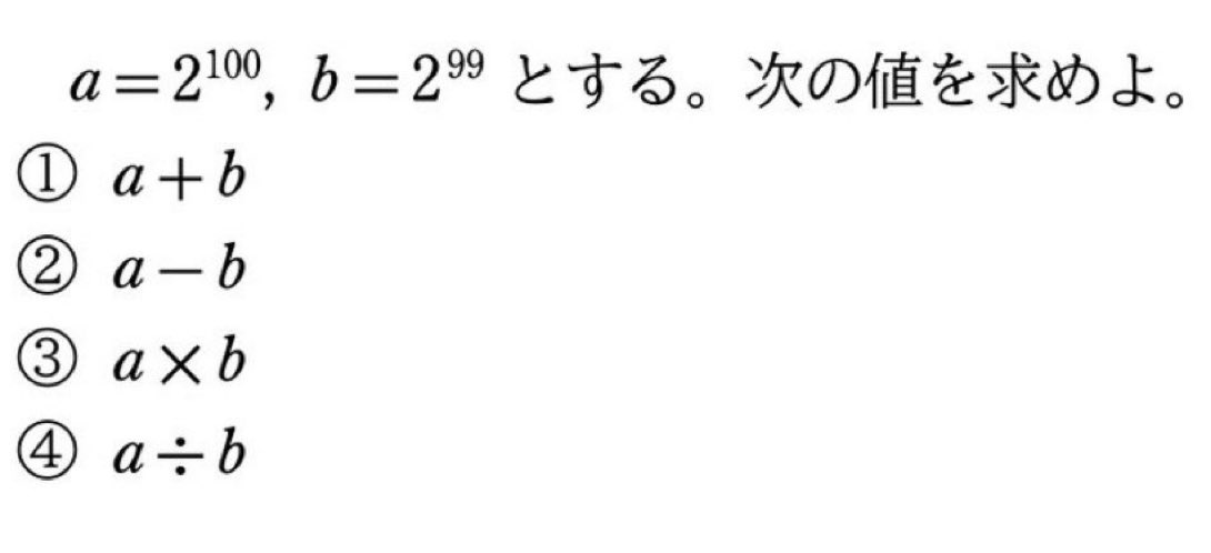 ①と②は、αを変形して解きましょう