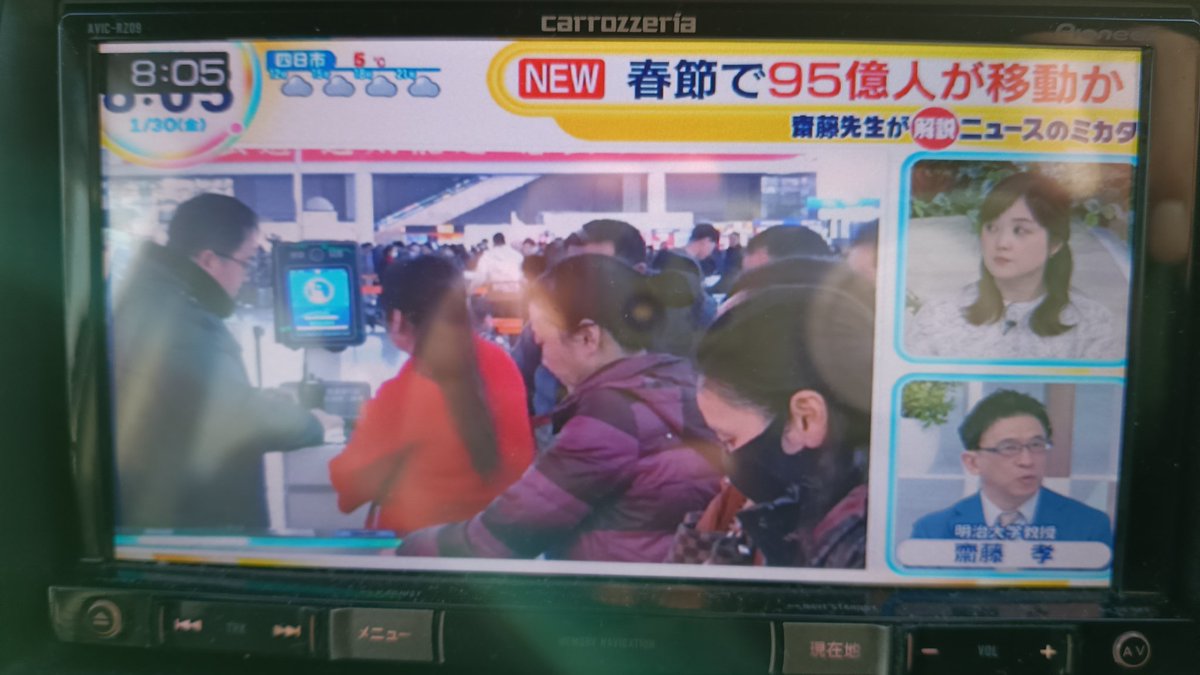 st202ed's tweet photo. 中国の春節で大移動。
ZIPで特集してたけど95億人移動って地球の人口より多くない？ https://t.co/vcSkyUGkJN