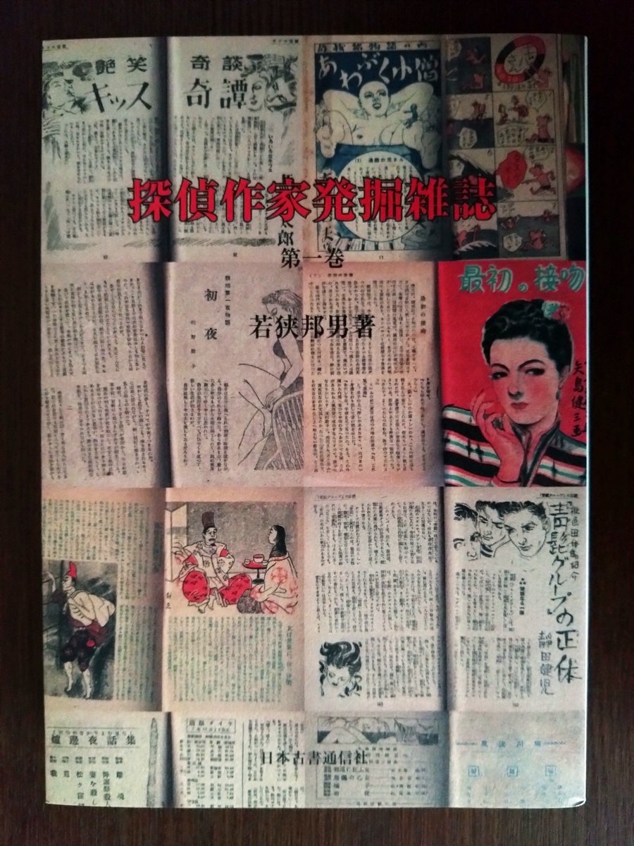 三津田信三 (@shinsangenya) / Posts / X