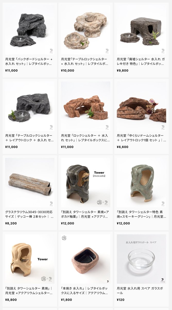 月光堂【 爬虫類シェルター制作所】 (@tsukinohikari32) / Posts / X