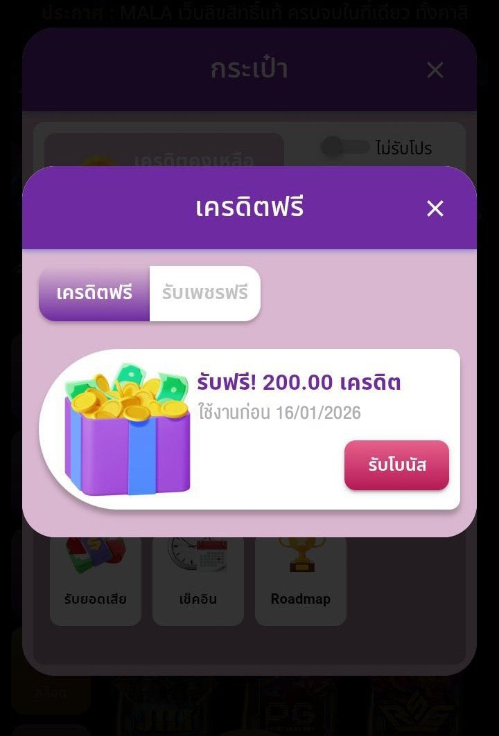 #เครดิตฟรีกรอกโค้ด 
เครดิตฟรี 100 ล่าสุด
โค้ด : 2PKTG200
คนละ 1 ติดตาม 1 รีทวิต 💟เม้น #แจกจริงวอเลต

สมาชิกใหม่ 82thai07.com/share&code=5fn…

#เครดิตฟรี30 #เครดิตฟรี50  #กิจกรรมวอเลต #เครดิตฟรีสมาชิกใหม่ #เครดิตฟรี100 #วงล้อวอเลตฟรี #เครดิตฟรีกดรับเอง #ทวิตเตอร์เด็ดๆ #แจกแจกเงินวอเลต