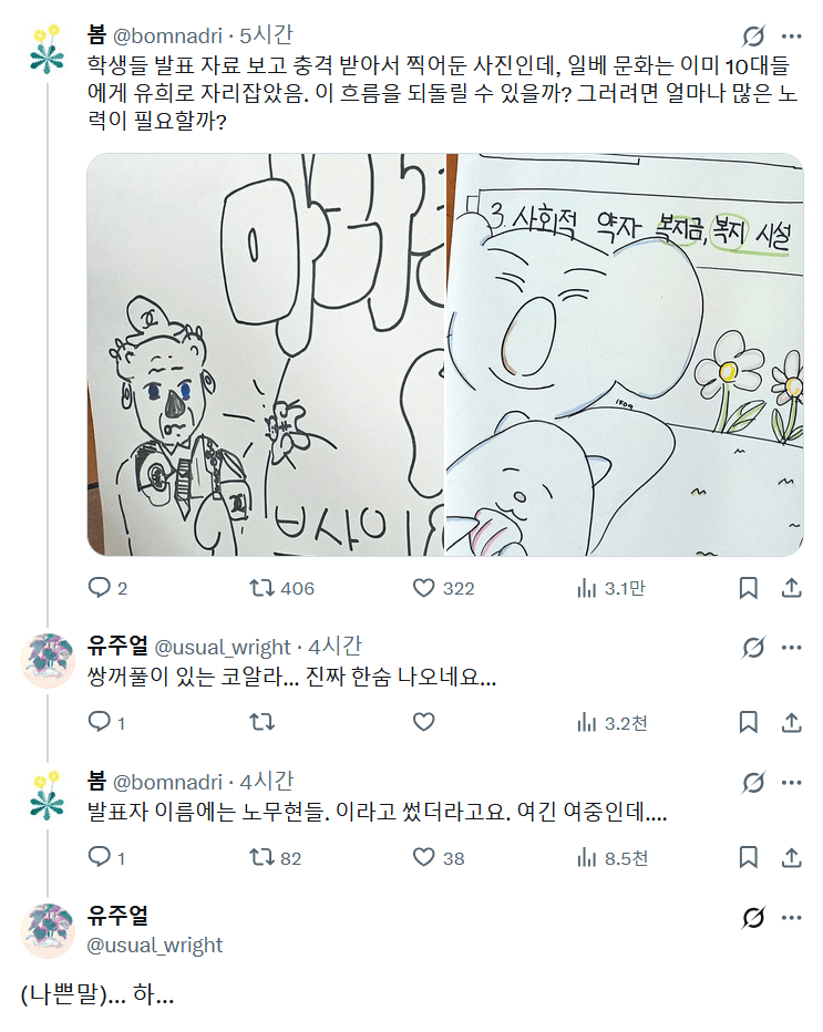 봉달 tweet media