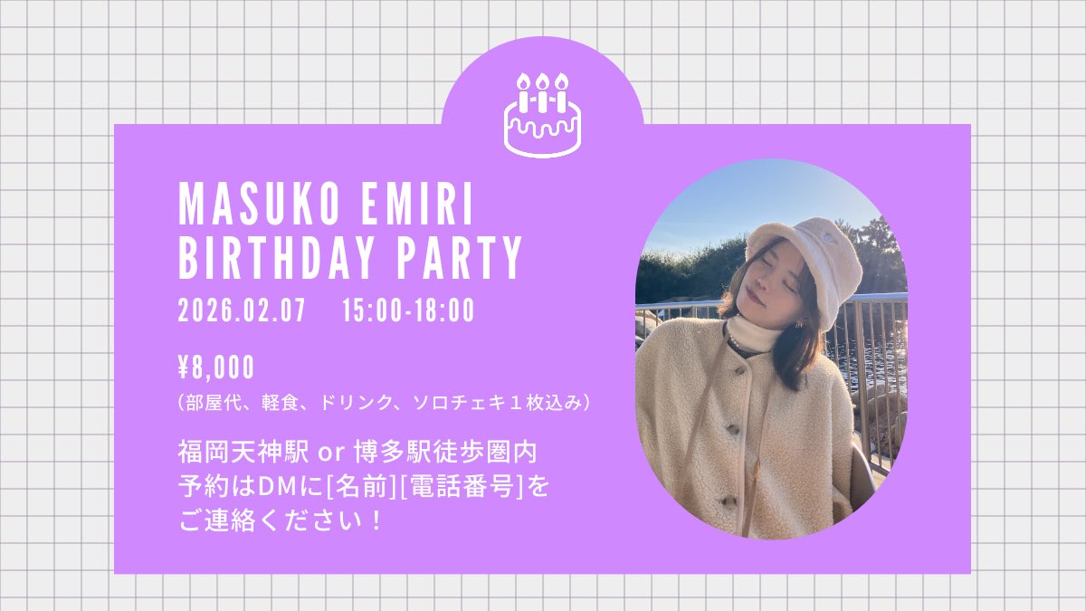 emi_ri04's tweet photo. 《生誕BAR前オフ会告知》

2/7にカラオケオフ会やります🎶
歌いたい人も歌いたくない人も歌って欲しい人も！あと、お話したい人も🫶

3時間しっかりプラン考えてるので、
み〜んな待ってるよん♡

🌟予約締切は 2/5 23:59🌟 https://t.co/5PYS2amLSP