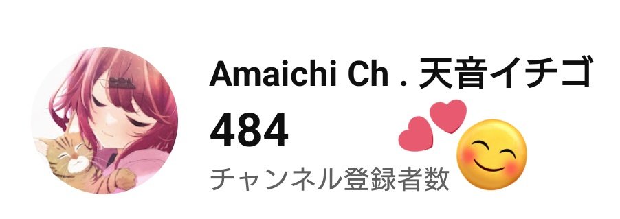 canal様 確認用♪ ♬ ヾ(´︶`♡)ノ ♬ ♪ チャンネル登録者数500見えてきたぁあああ(ﾉ)*´꒳`*(ヾ)ﾑﾆﾑﾆ short