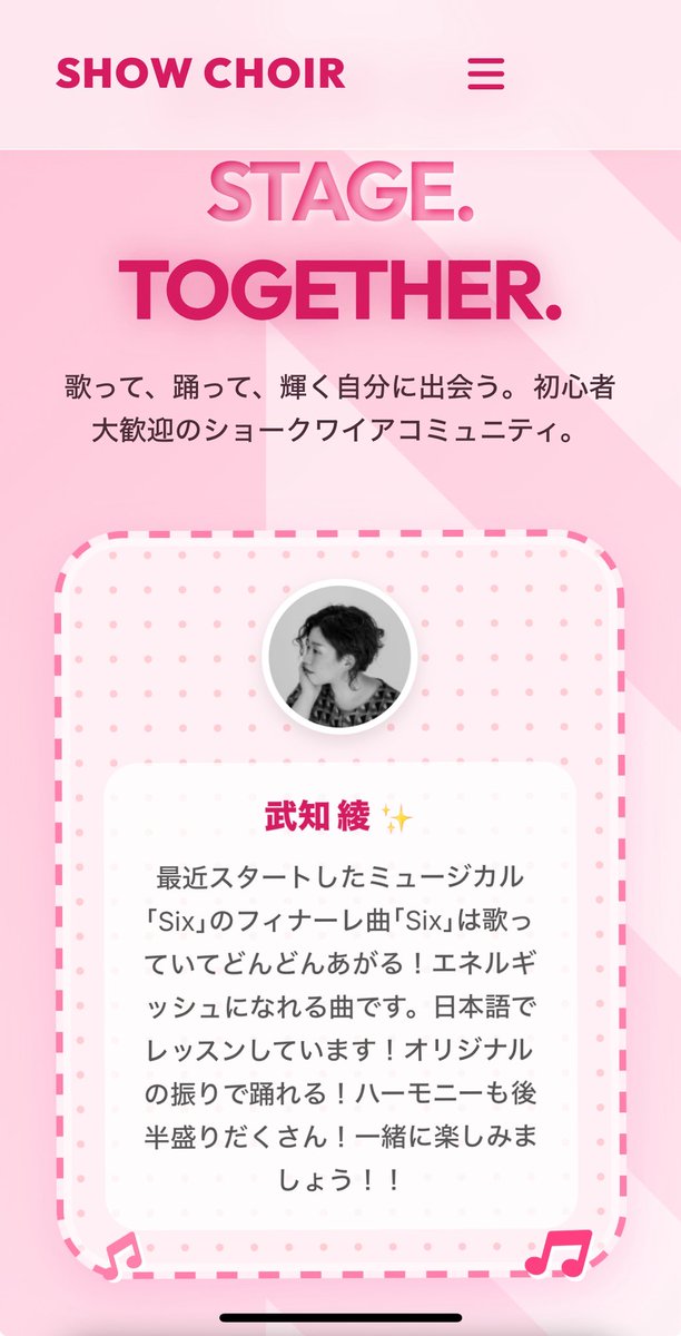 S&S ショークワイア tweet media