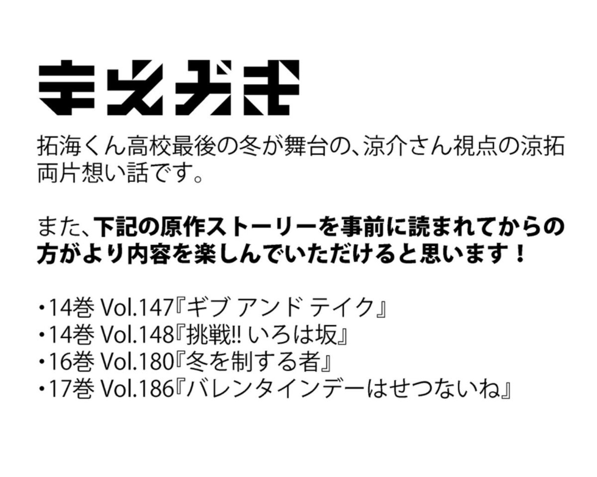 クロカワユオ♡2/1西1シ19ab (@kurokawa_) / Posts / X