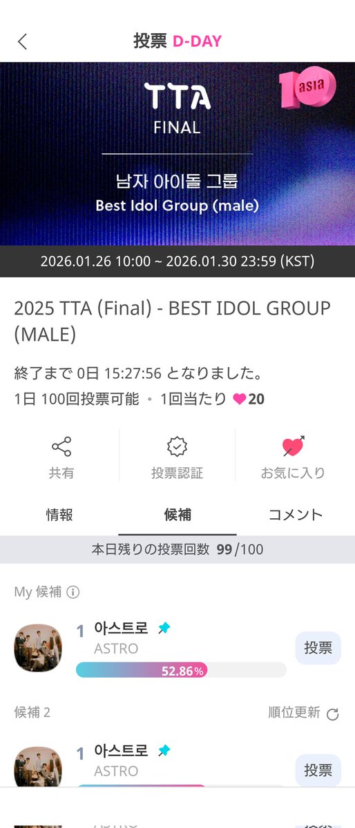 よろしくお願いします🙏