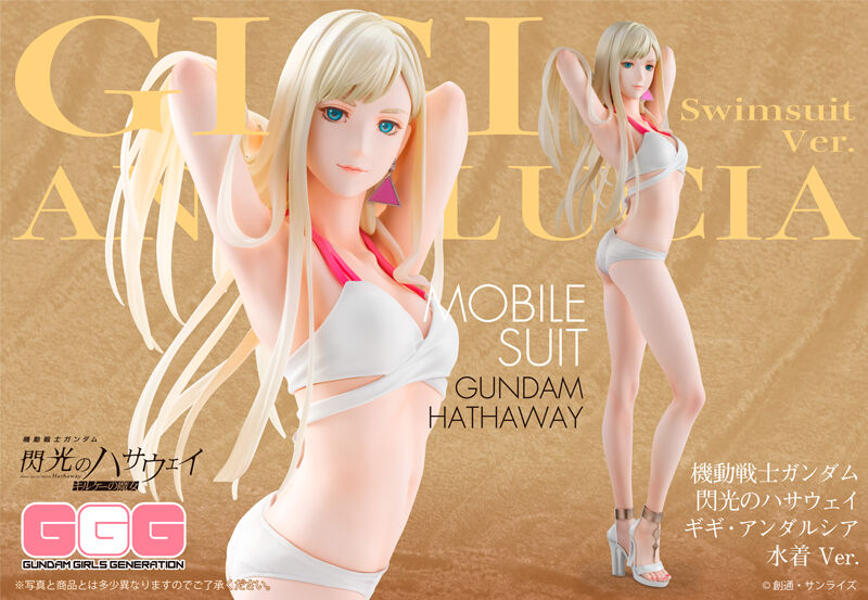 プレミアムバンダイ新着！ GGGシリーズ 『機動戦士ガンダム 閃光の