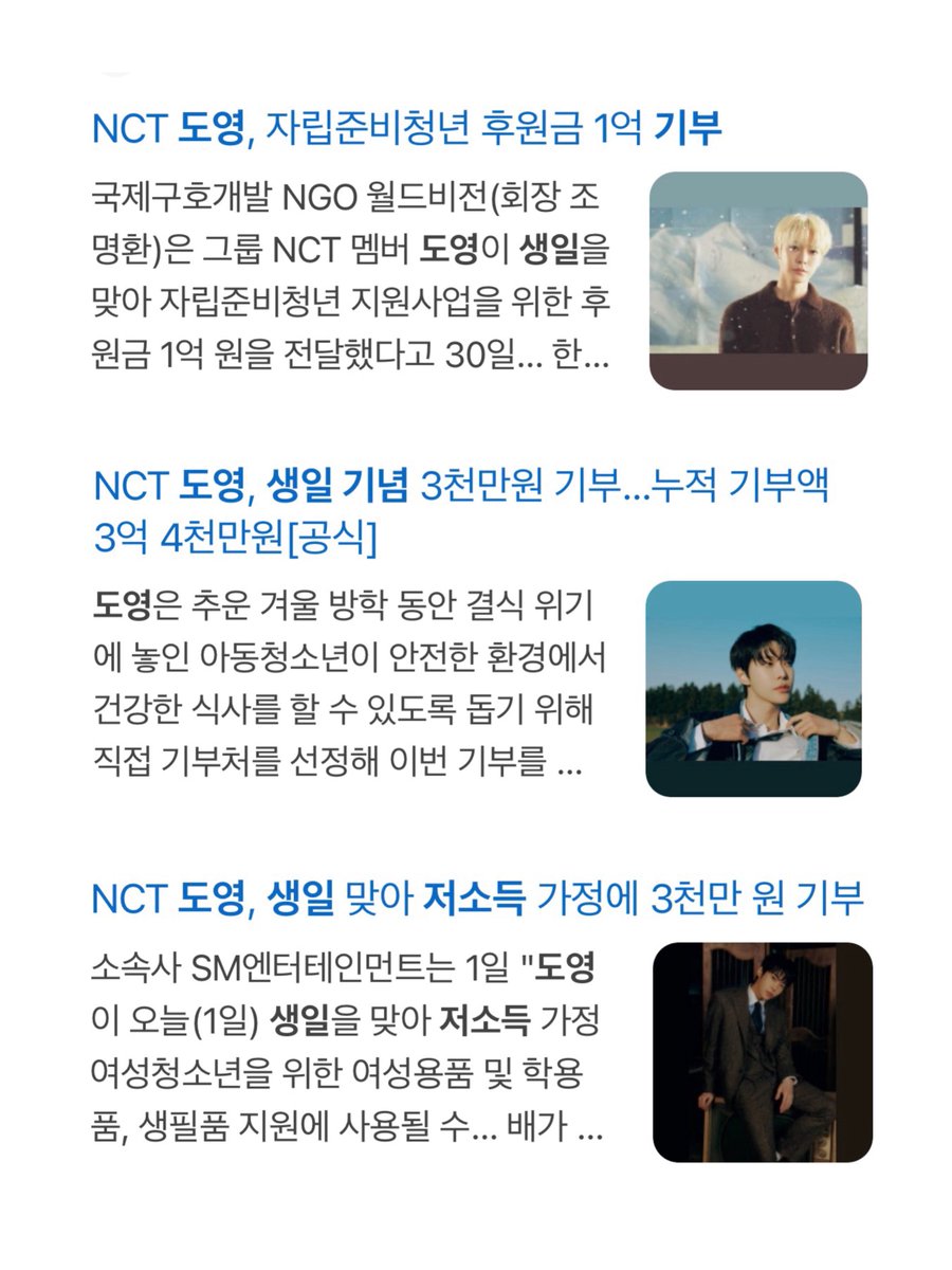 본인 생일마다 꾸준히 기부하는 남자 귀하다