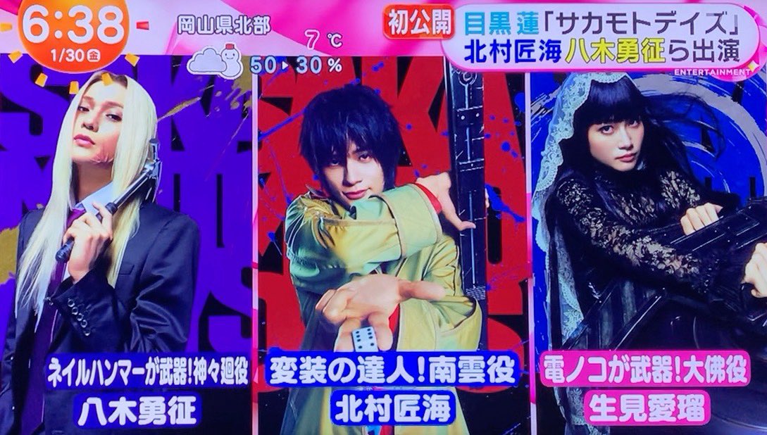 目黒くんのために #高橋文哉 のために 自分は南雲として何ができる