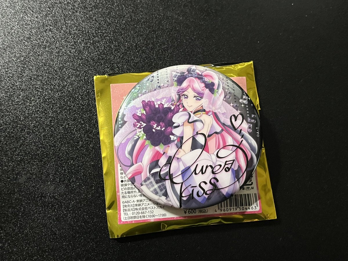 待ちに待った感謝祭グッズ届いた！ 缶バッチ5〜6個買ったつもりが1個