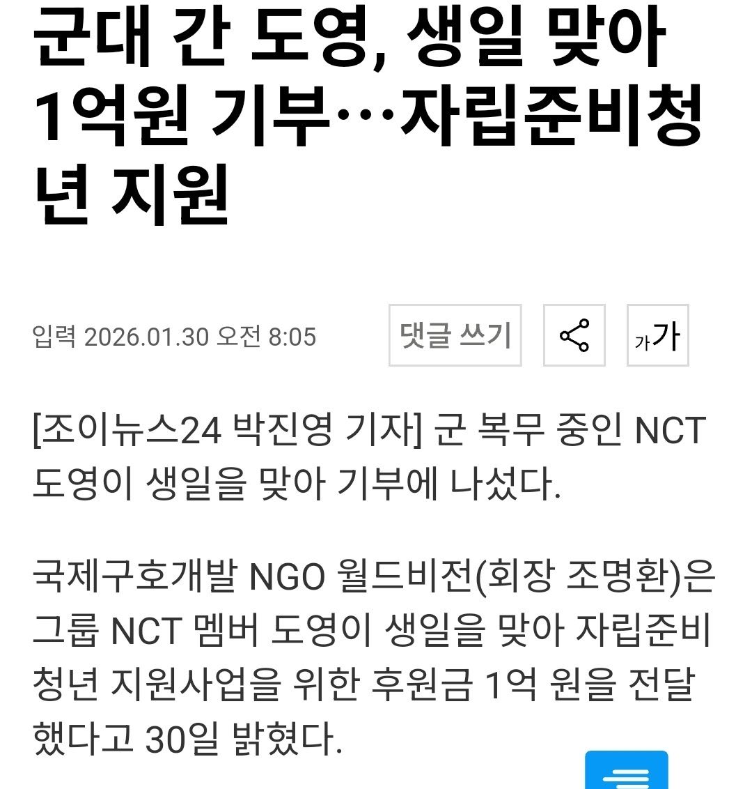 군바리들 여친 끼고 전화 때리느라 핸드폰시간 소진할때 육군섹시조교 지생일 맞춰서 1억 기부 때리는거 씹상타치