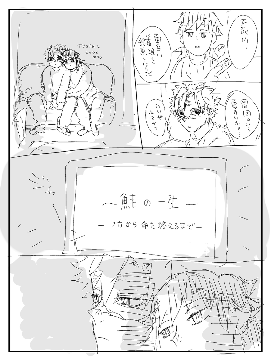 ぎゆさね
娯楽
いつかはちゃんと続きを描く…描きた… 