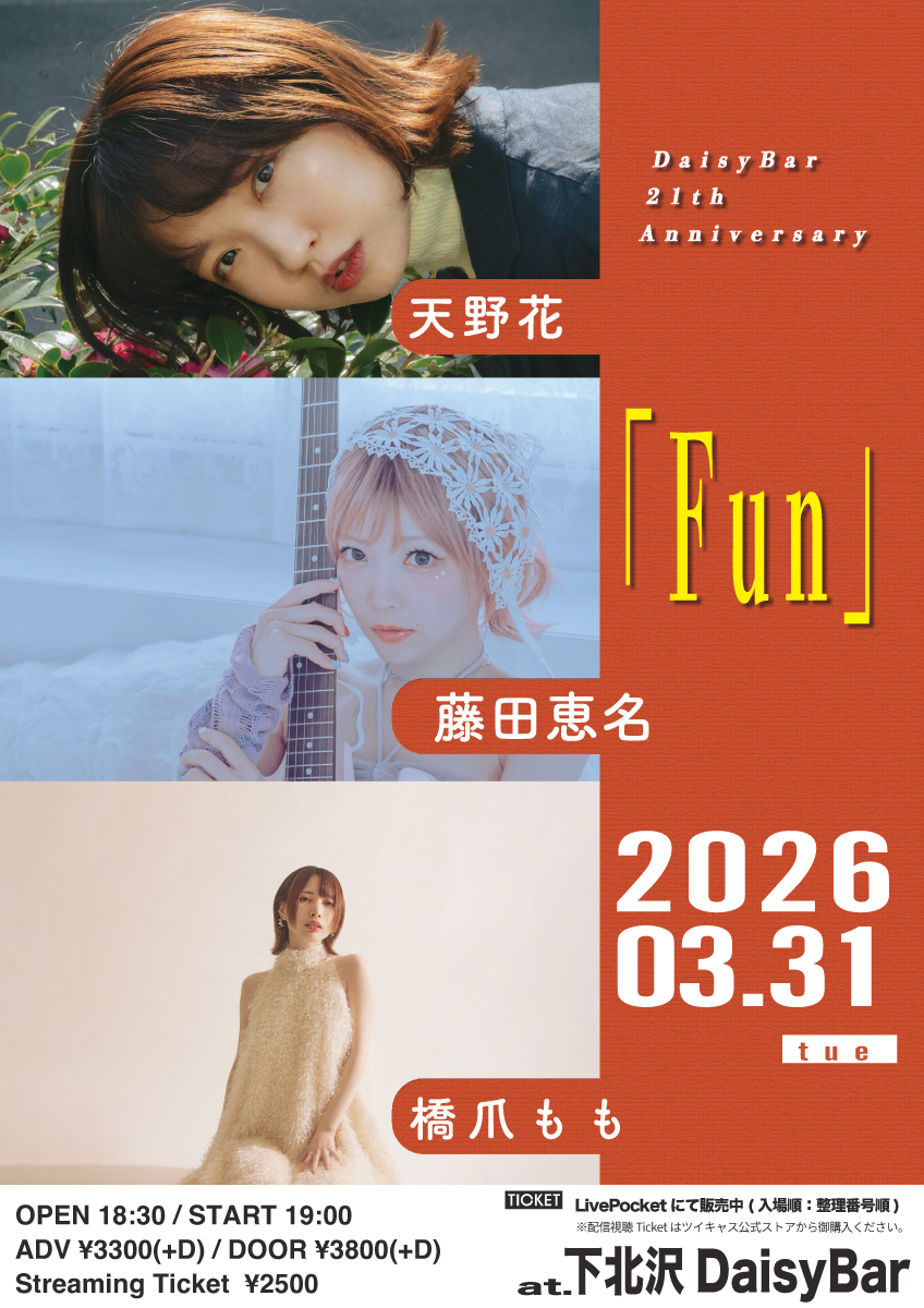 橋爪もも*アルバム『変態』発売中！ (@HasidumeMomo) / Posts / X