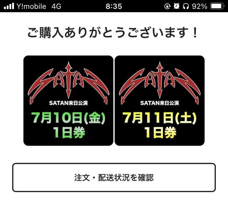hell_dumper_cm's tweet photo. 今朝発見
SATANが12年ぶり来日公演?!!
興奮で心臓止まるかと思った。。高校生の時初めて聴いてからずっと不動の1番好きなバンドです､やった、やったよぅ。。😭
しかも1st全曲再現という神ライブ

昨夜から販売開始なのに既に通し券売り切れ
もちろん個別で2日間とも買いました
楽しみすぎて苦しぃ https://t.co/n0NYjrApka