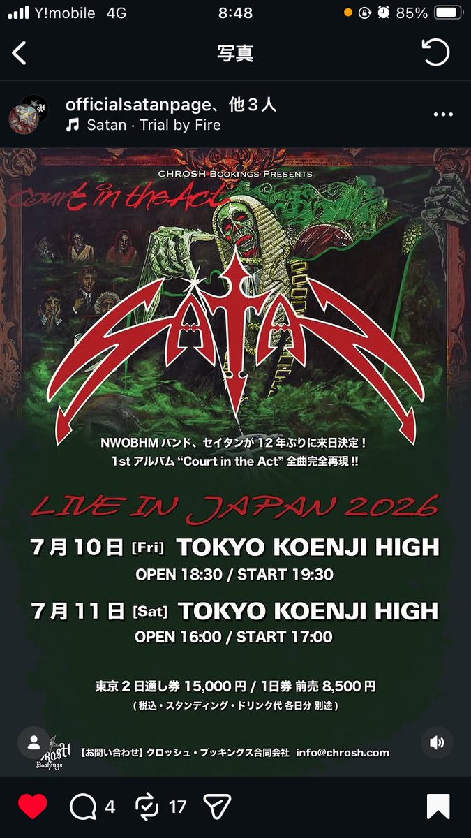 hell_dumper_cm's tweet photo. 今朝発見
SATANが12年ぶり来日公演?!!
興奮で心臓止まるかと思った。。高校生の時初めて聴いてからずっと不動の1番好きなバンドです､やった、やったよぅ。。😭
しかも1st全曲再現という神ライブ

昨夜から販売開始なのに既に通し券売り切れ
もちろん個別で2日間とも買いました
楽しみすぎて苦しぃ https://t.co/n0NYjrApka