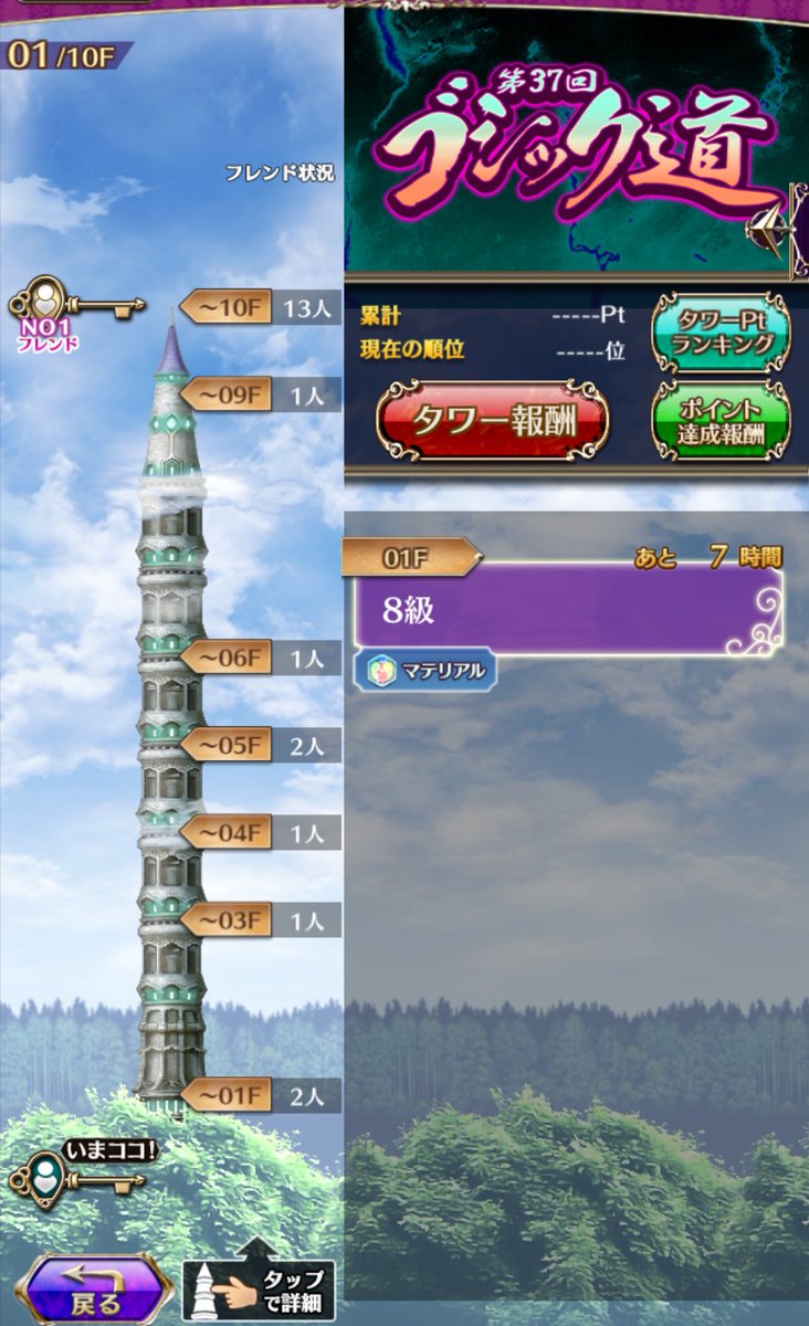 ゴ魔乙、ゴシック道全くやってなかった(笑) 超ダッシュで一気に上ってきた！ラストステージで被弾？気にするな！ 途中アムネースィアちゃん居ましたよねー  この子、コイン交換で異常に高いんですよね(笑) 今月までだし記念に交換しようかな(´ω｀)