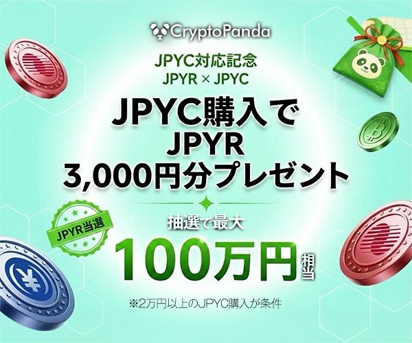 CryptoPanda(クリプトパンダ) tweet media
