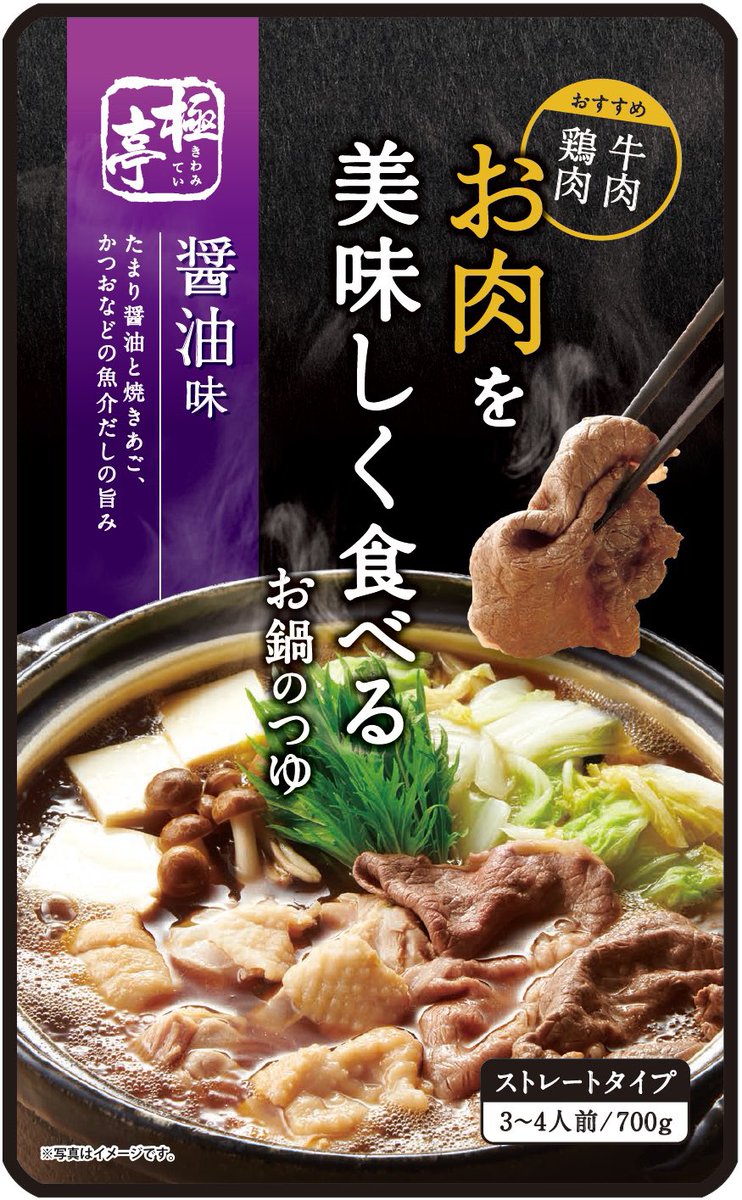 こてっちゃん®/エスフーズ㈱ 公式アカウント (@kotetchan1982) / Posts / X