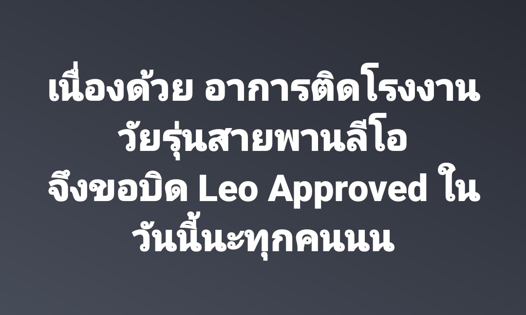 ติดเครื่องจักร ไม่หลับไม่นอน