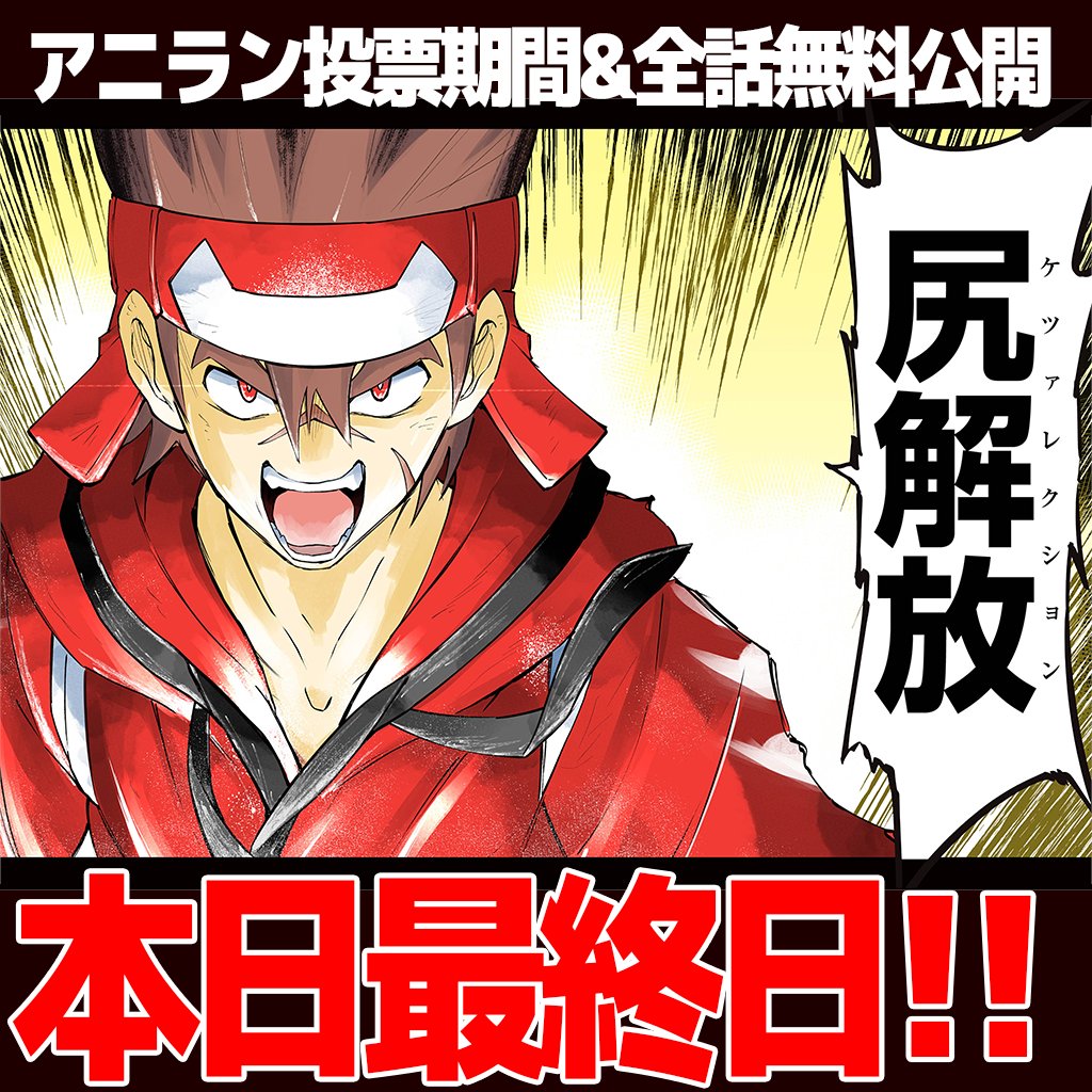 コロコロコミック【公式】 (@corocoro_tw) / Posts and Replies / X