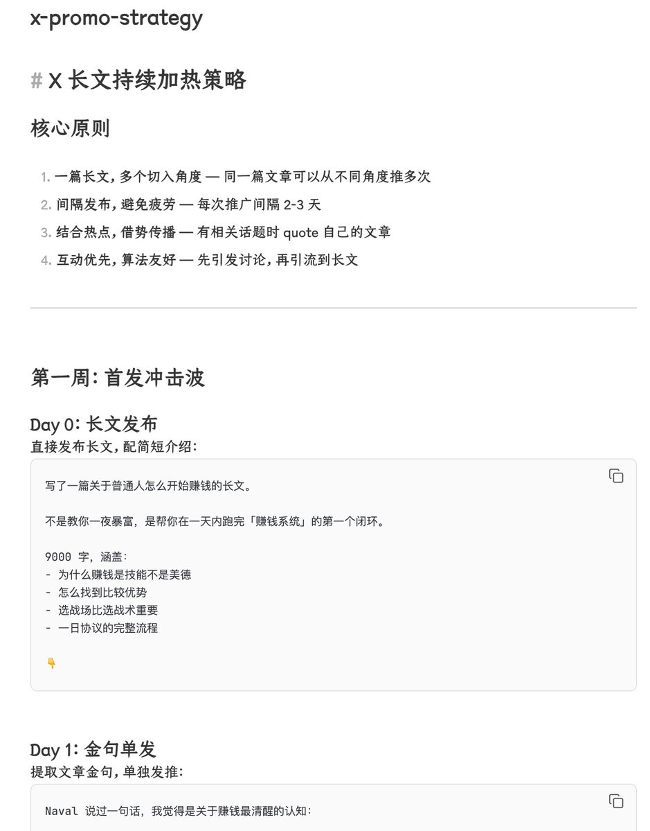 JamesAI's tweet image. 人的专注力基本上只能撑完 1000 字以内的文章。

但这篇近万字的 X 长文，一周时间拿下了 70 万阅读。

没错，这篇文章是 100% AI 完成的。选题，编写，配图，发布。从头到尾，我的人工干预是零。

更有意思的是，发布之后，AI 还帮我做了完整的持续加热策略。…