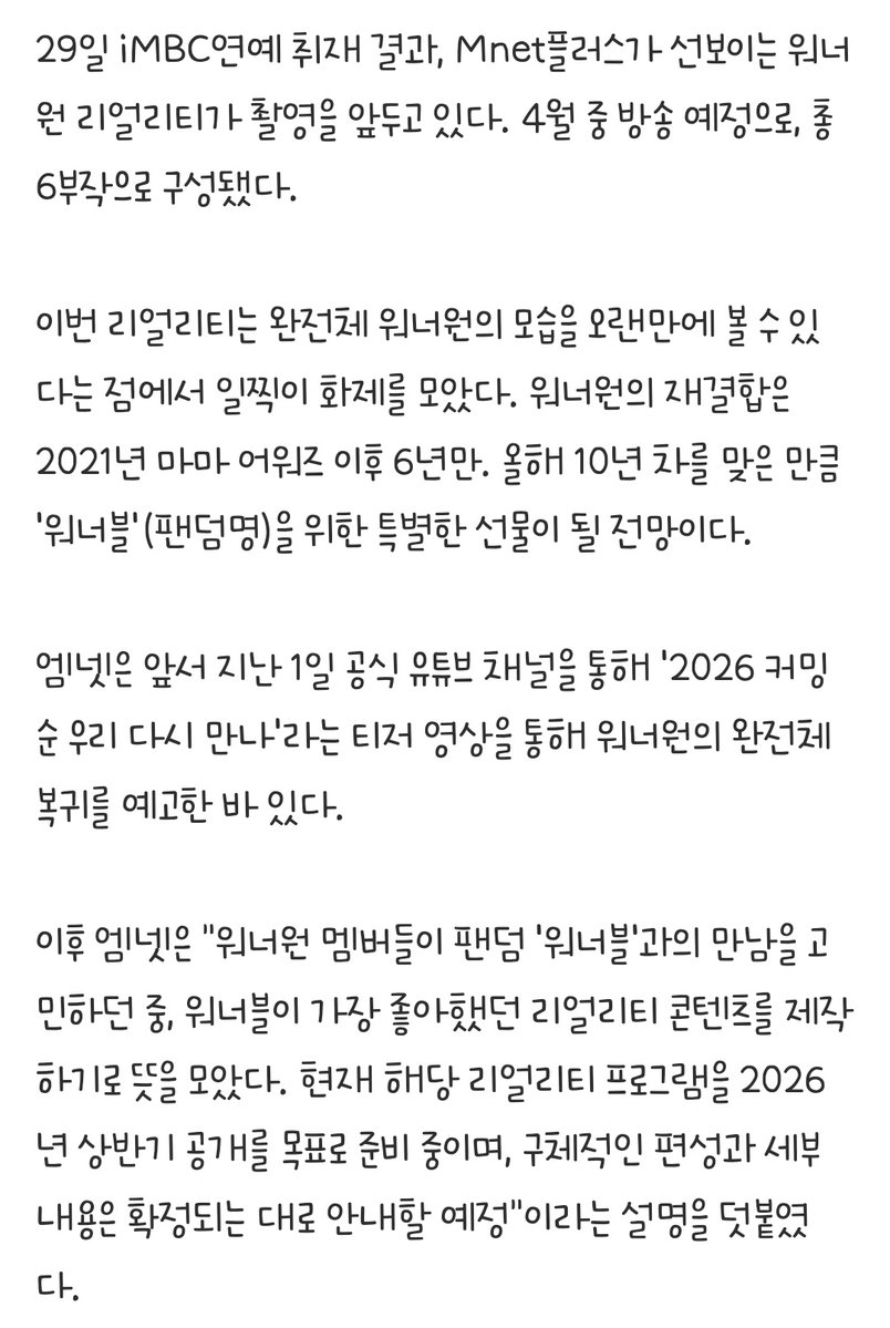 [단독] 워너원 완전체, 4월에 본다
📰 naver.me/5GG2X0QJ

워너원 리얼리티 4월 중 방송 예정이구나 총 6부작이라니 기대된다 째니 홧팅💙

#김재환 #KIMJAEHWAN