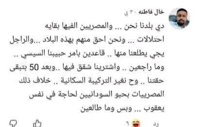 shiren42's tweet photo. مصريات مين اللي بيحبوكم ياض يا عرs
و وحياة امكم هاترحلو هاترحلو https://t.co/smtdZCuZtL