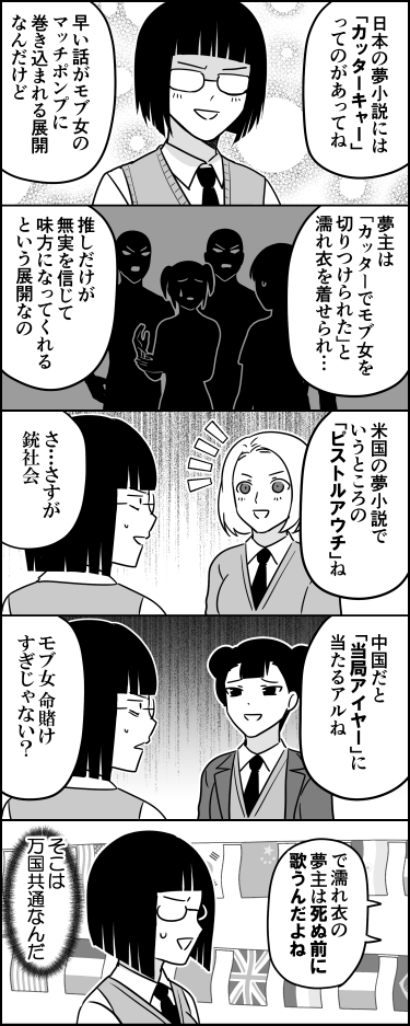 海外版カッターキャー 