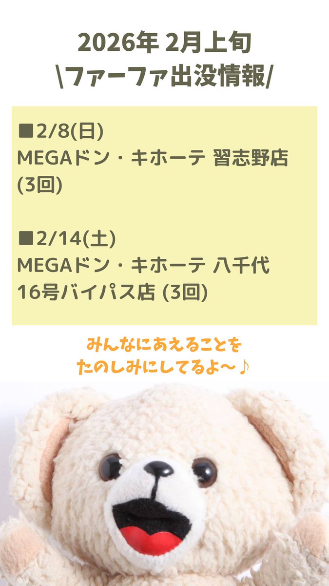 NSファーファ・ジャパン【公式】 (@nsfafajapan) / Posts / X