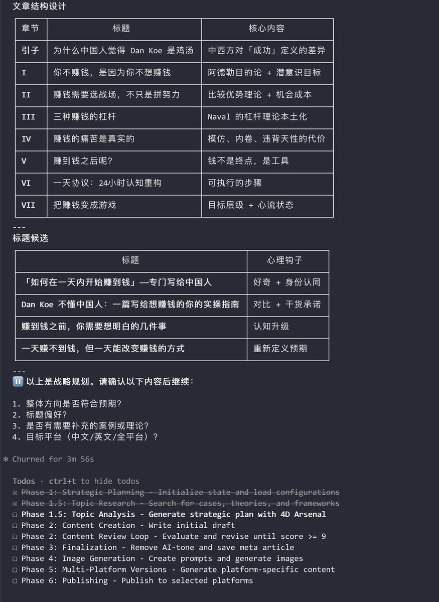 JamesAI's tweet image. 人的专注力基本上只能撑完 1000 字以内的文章。

但这篇近万字的 X 长文，一周时间拿下了 70 万阅读。

没错，这篇文章是 100% AI 完成的。选题，编写，配图，发布。从头到尾，我的人工干预是零。

更有意思的是，发布之后，AI 还帮我做了完整的持续加热策略。…