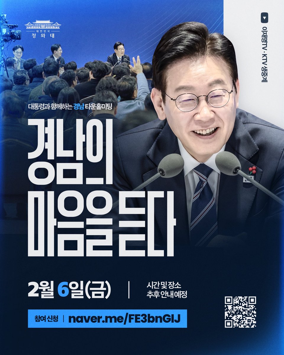 <경남의 내일을 함께 준비할 도민 200분을 모십니다>

국민과 함께 지역의 미래를 그려가는 타운홀미팅, 그 아홉 번째 순서는 경상남도입니다.

조선, 방위산업, 항공우주, 기계산업 등 대한민국 핵심 제조 산업이 가장 촘촘하게 집적된 경상남도는 미래산업의 핵심 기반을 골고루 갖추고 있습니다.