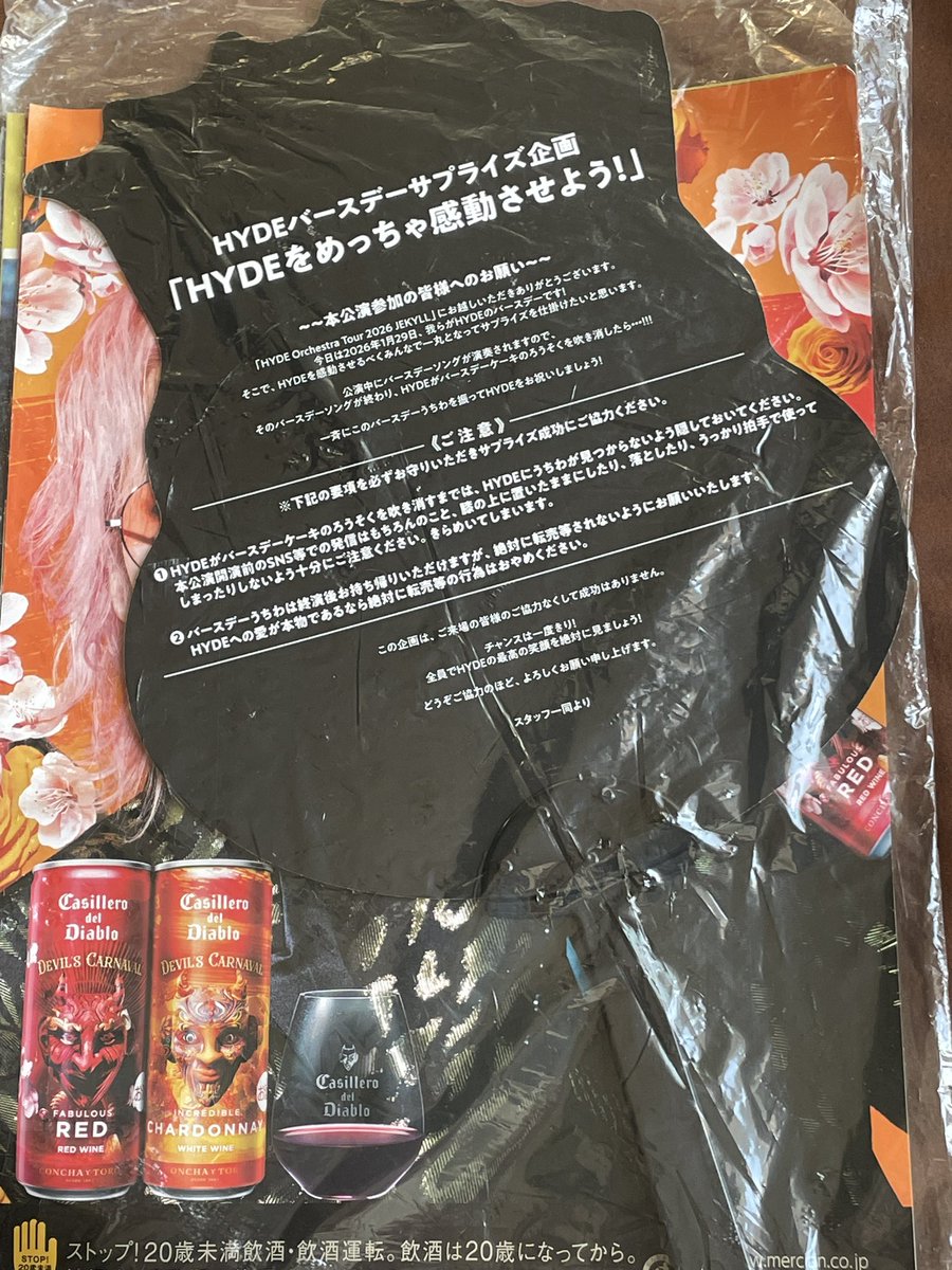ryomnyan's tweet photo. 昨日はHYDEさんのバースデーを、サプライズでDAIGOさん
encoreSPでYOSHIKIさん
一緒にお祝いさせていただき、素敵な思い出が増えました✨
ハプニングも笑いに変え、歌はもちろん演奏、演出など今回も圧巻でした✨ https://t.co/jgxHBXATON