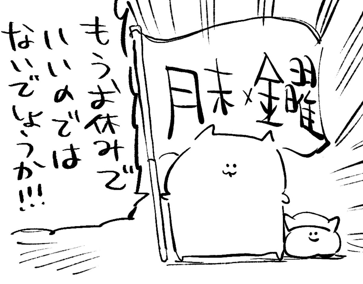 ロケンロー(おはよう) 