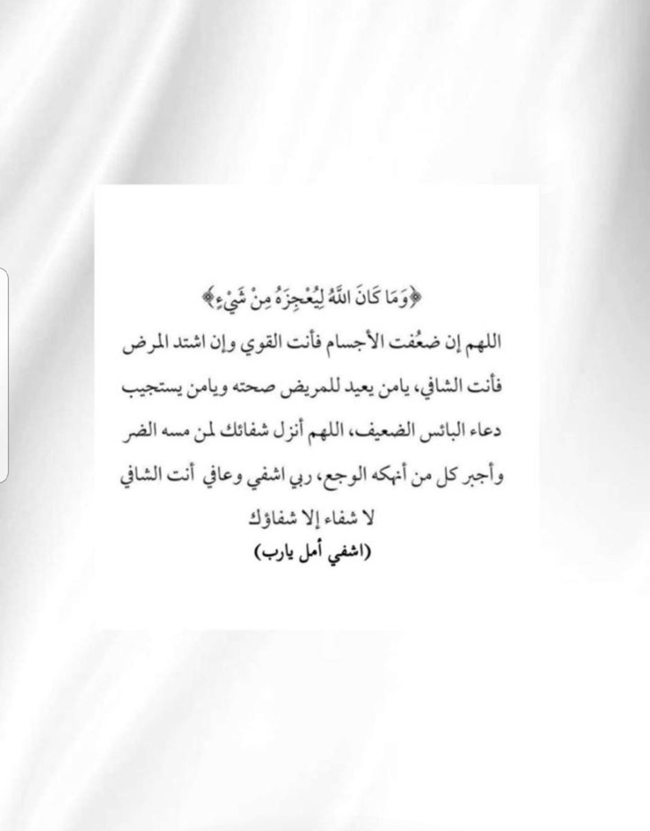 ‏,ًإشراقة❥ tweet media