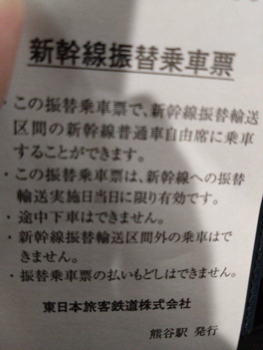 お知らせ❁ Post by ♦️🐬あるふ🐶⭐♦️ on X: 🚄💨