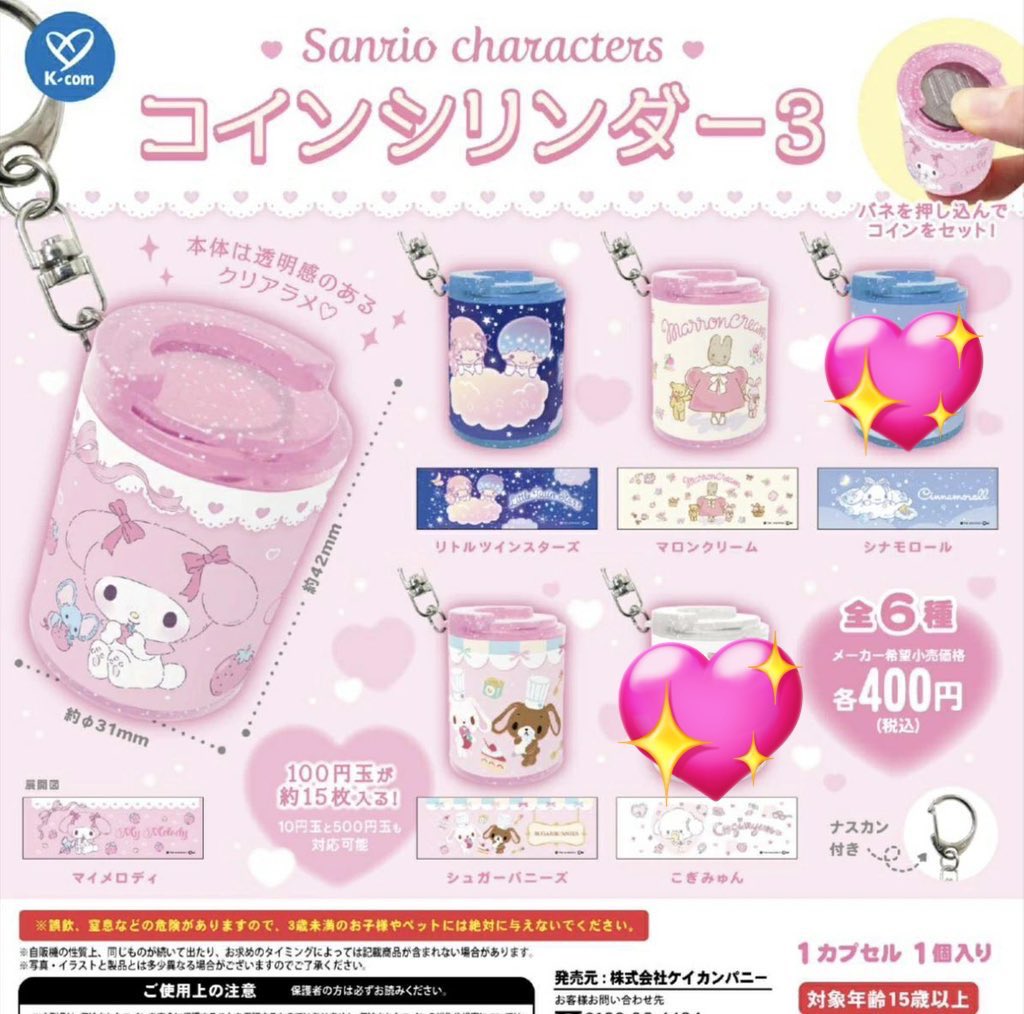 えび♡♡みにぷりちゃまラブ🫶 tweet media