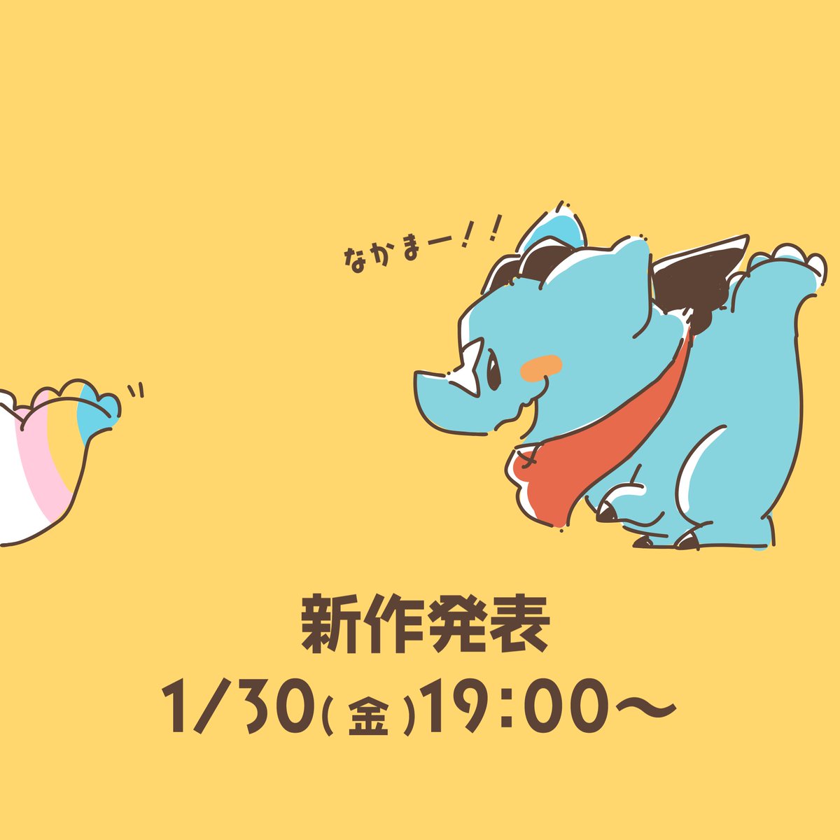 えぬ。 (@candynext04) / Posts / X