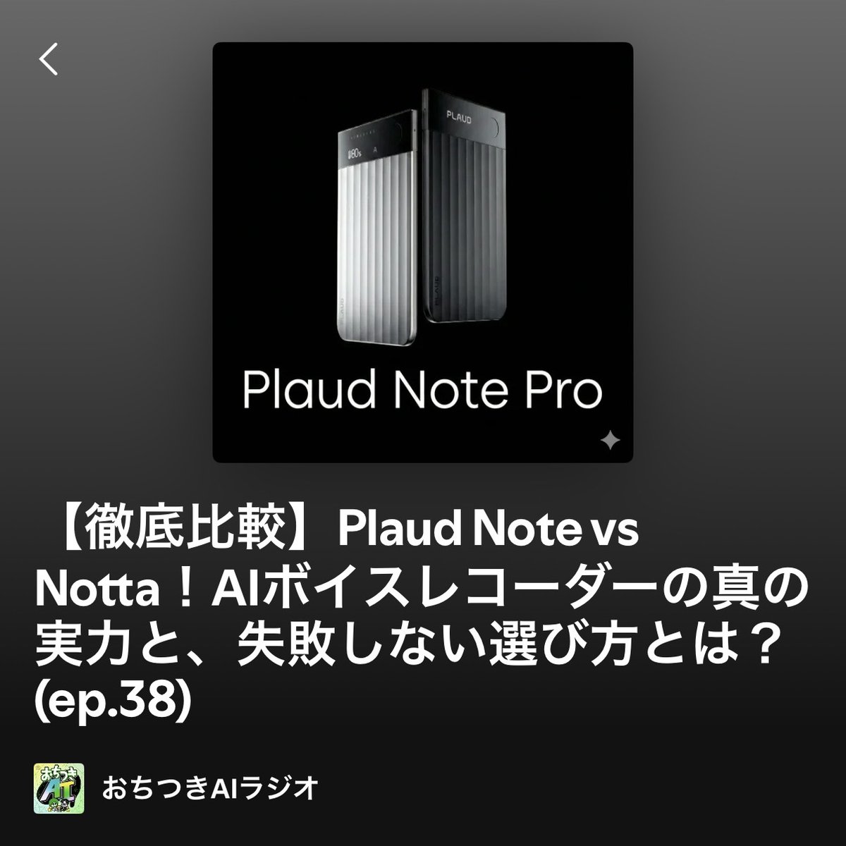 おちつきAI🍵 tweet media