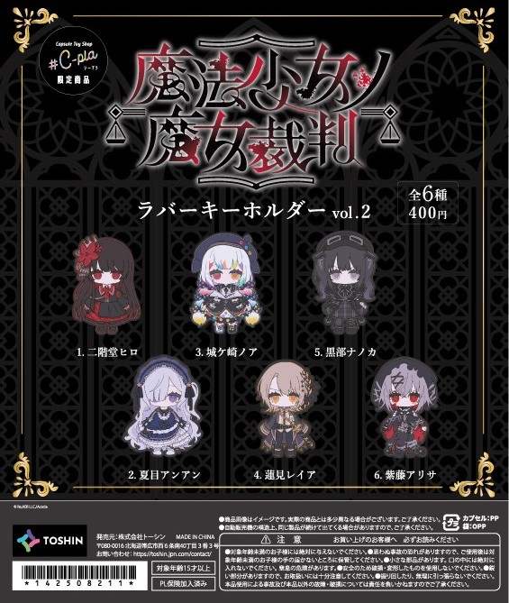 時任せつな♔『魔法少女ノ魔女裁判』コミックス1巻発売中 (@tenti0619