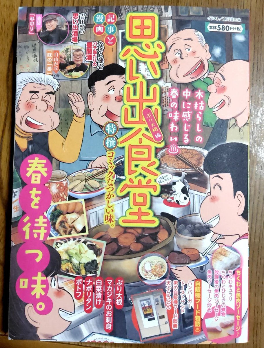 なかむらみつのり☆JET (@JETNAKAMURA) / Posts / X