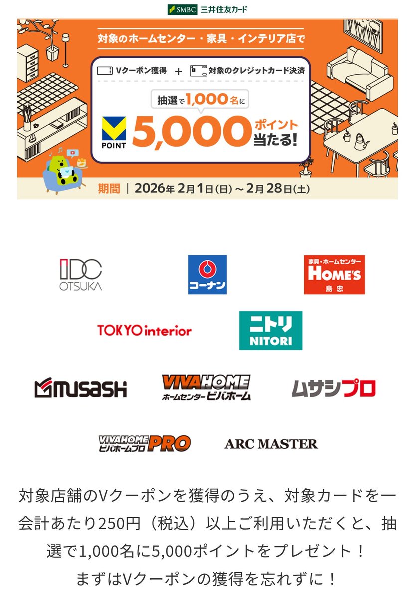 しえな@ポイ活＋お得好き (@shiena_otoku) / Posts / X