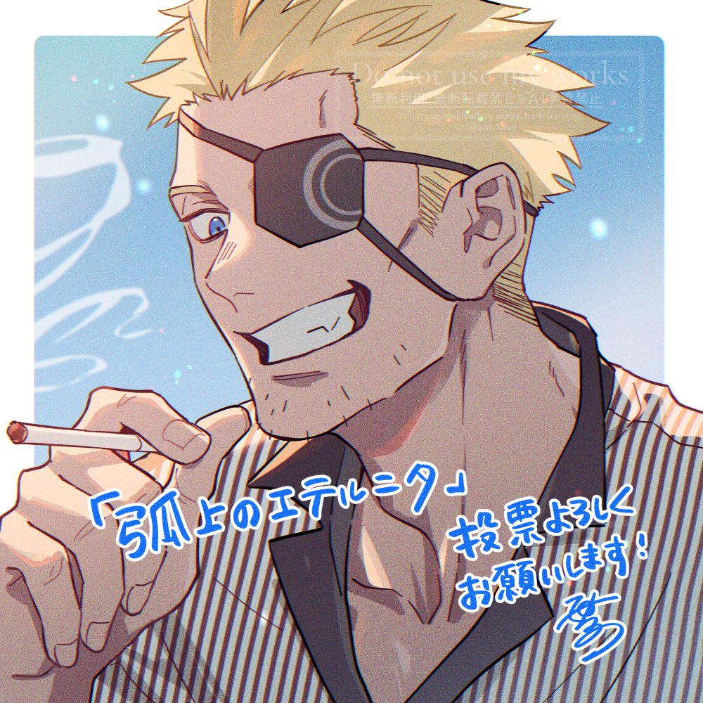 ナンバーナインさん主催の企画「#この同人マンガ知ってる？」 に『弧上のエテルニタ』も参加中です！
特設サイトから1日1回投票できます🌟
本日もどうぞよろしくお願いします～🙌

▼投票サイト
kono-doujinmanga.no9-pr.com/tag/vote2