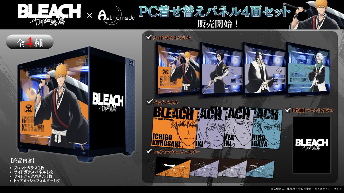 Astromeda【公式】(アストロメダ@ゲーミングPC / マイニングベース ) (@Astromeda_JP) / Posts / X