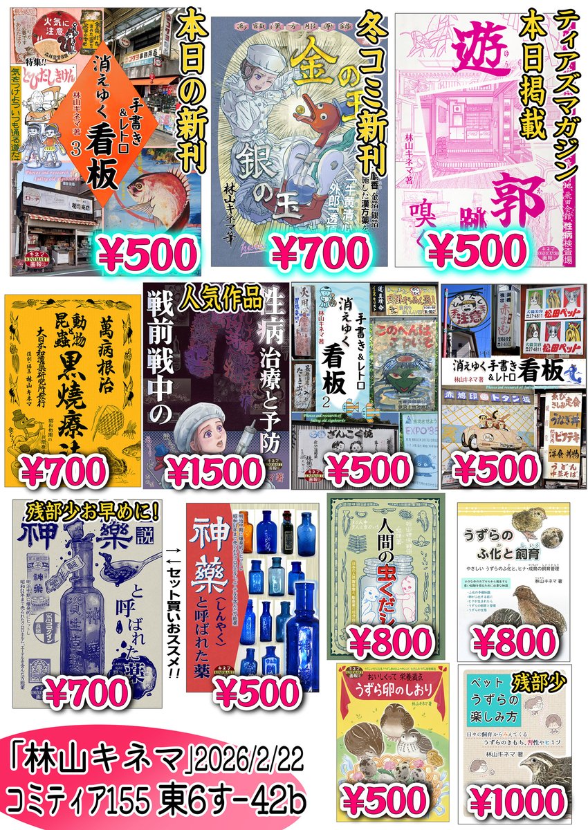 林山キネマ ＠5/4文ﾌﾘ・6/7ｺﾐﾃｨｱ156に向けて執筆中 tweet media