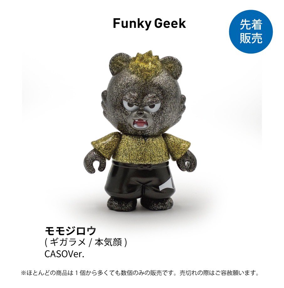 Funky Geek Xhashi モモスラ あお (蓄光) 2026年最新】FUNKY geekの
