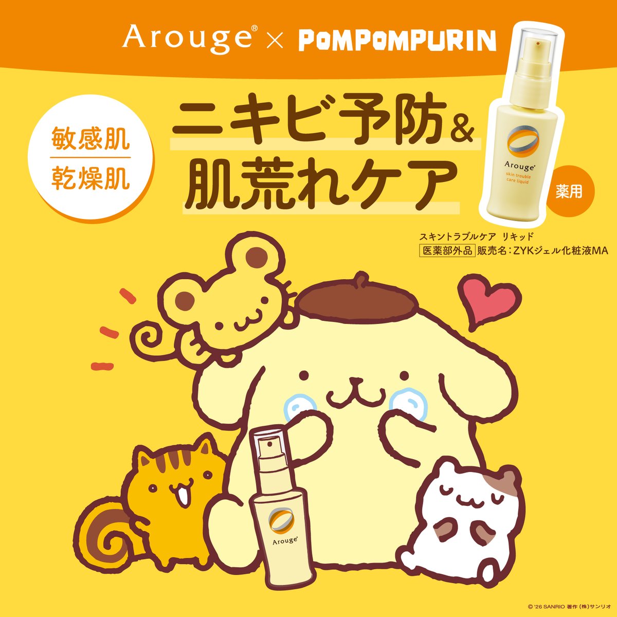 ぐでたま様フォロー割 ぽん·พร·pon🍥🕙 (@pon_gudetama) / Posts / X