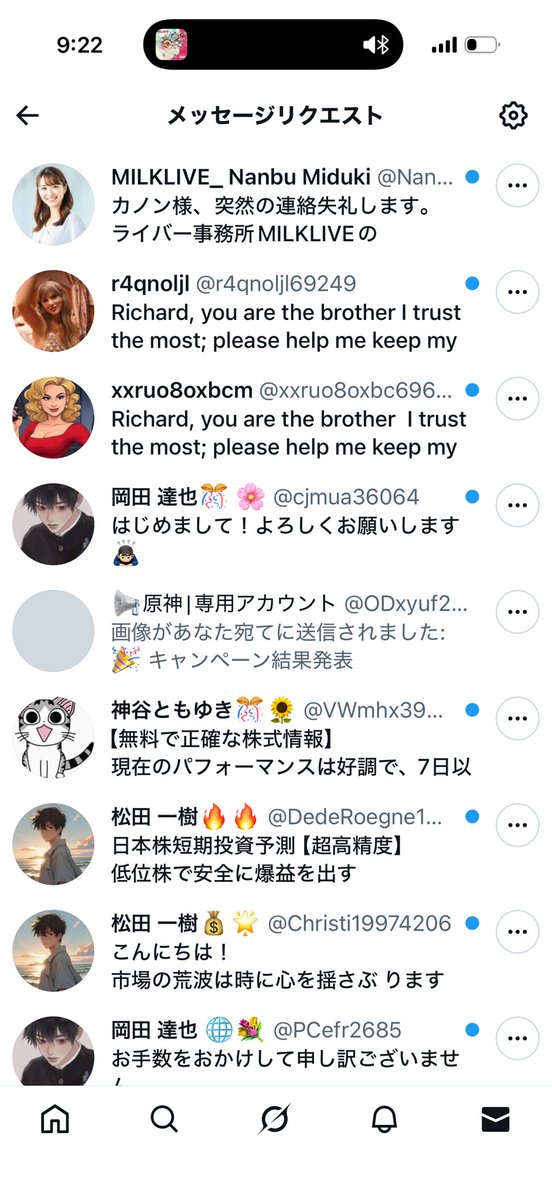 まじじゃん…
気づかなかったけどめっちゃ応募きてたわ…