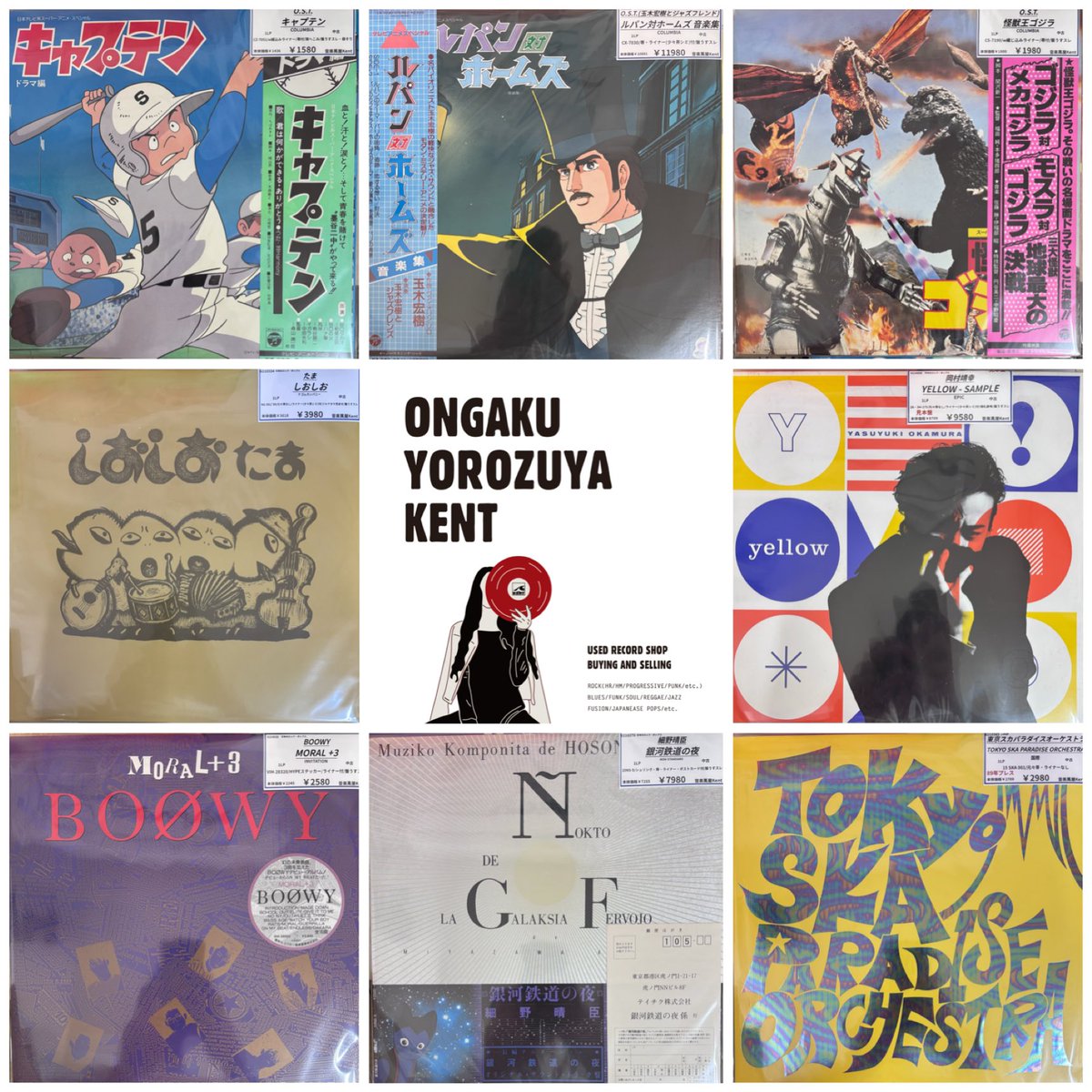 1/30(金)11:00-16:00 ［本日の新入荷］ 日本のロック・ポップス+